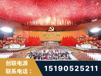 阜新-建党100周年文艺演出《伟大征程》项目